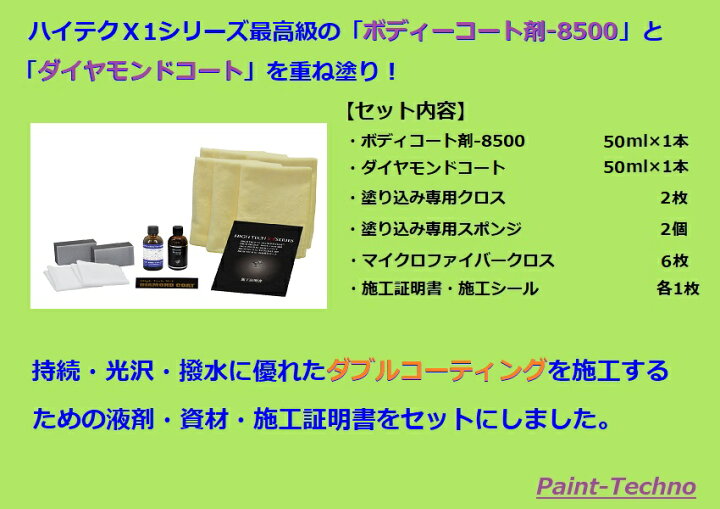 楽天市場】ハイテクX1-8500・ダイヤモンドコート ダブルコーティング 