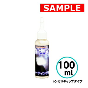 �y�������T�C�Y�z �����߃R�[�e�B���O�� 100ml �g���K���L���b�v �N���X�^���v���Z�X ��ԃL�Y �o�t�� �� ������ �o�C�N ����