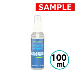 【お試しサイズ】 高速水垢取りスプレー 100ml クリスタルプロセス 吹き付け 分解 洗車スポンジ 車 自動車 バイク