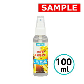 【お試しサイズ】 融雪剤専用除去剤 100ml クリスタルプロセス 鉄粉 水垢 泡立ち 洗車 中性 車 自動車 バイク
