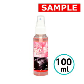 【お試しサイズ】 雨ジミ除去シャンプー 100ml クリスタルプロセス 洗車 雨ジミ 輪状痕 車 自動車 バイク