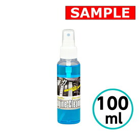 【お試しサイズ】 強力エンジンクリーナー 100ml クリスタルプロセス