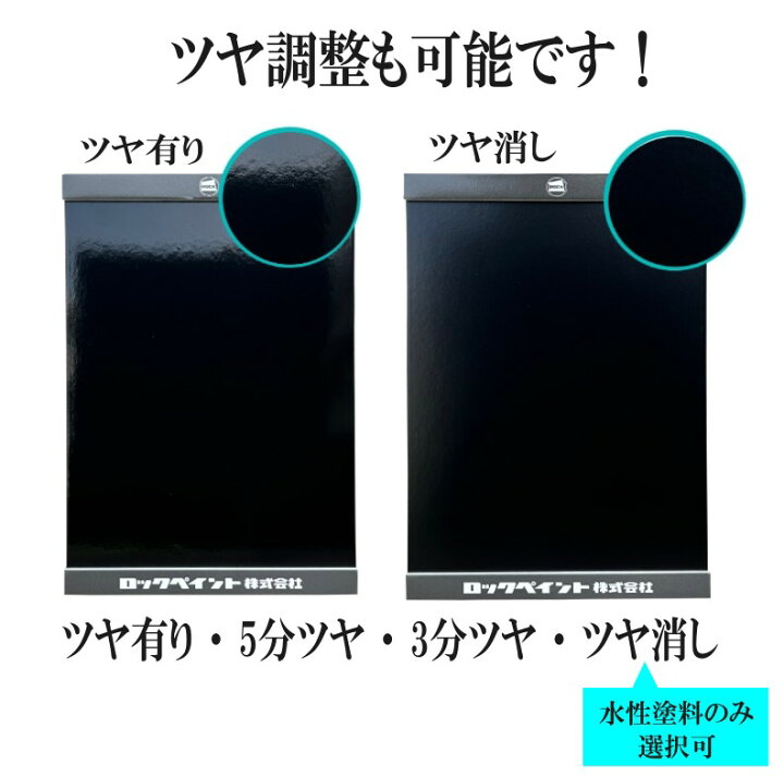 楽天市場】ロックペイント 調色塗板 見本板 日塗工 塗り板 塗装 A4 
