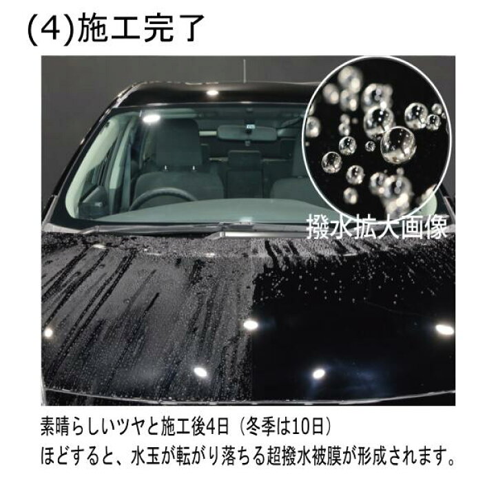 雑誌で紹介された クリスタルプロセス ダイヤモンドコート専用メンテナンス剤 200ml ガラスコーティング専用 クリスタルプロセス ハイテクX1ダイヤモンドコートメンテナンスセット N10140