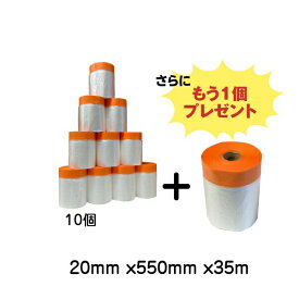 オレンジマスカー 20mm x550mm x35m　10個＋1個 紙マスキングテープ(弁慶)