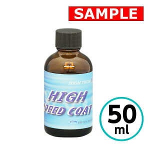 yTCYznCeNX1 nCXs[hR[g HIGH SPEED COAT NX^vZX KXR[eBO 50mlKXR[eBO R[eBO R[eBO   oCN oCNR[