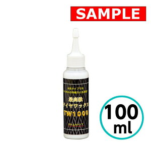 yTCYz ō^CbNX TW1000 100ml NX^vZX