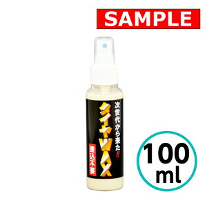yTCYz h荞ݕsv^CWAX 100ml NX^vZX