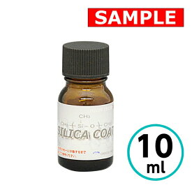 【お試しサイズ】 ハイテクX1 SILICA COAT シリカコート クリスタルプロセス ガラスコーティング 10ml