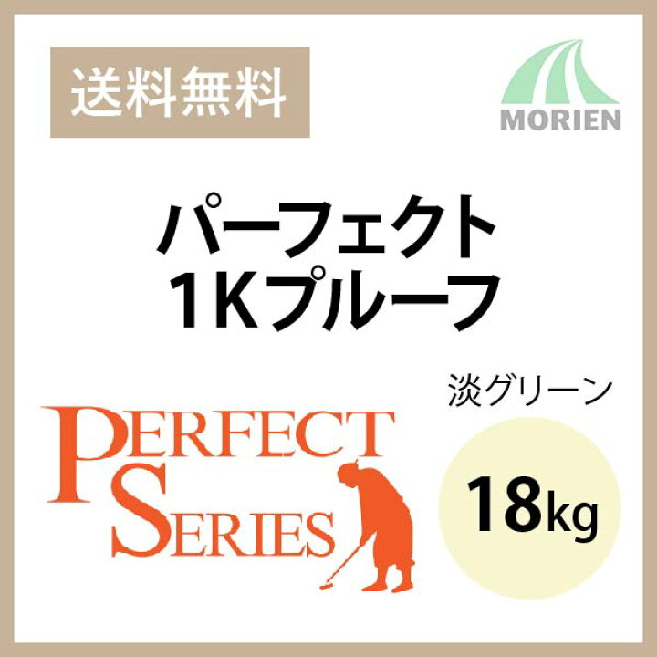 楽天市場】パーフェクト1KプルーフNM 淡グリーン 18kg(約7平米分) 日本 