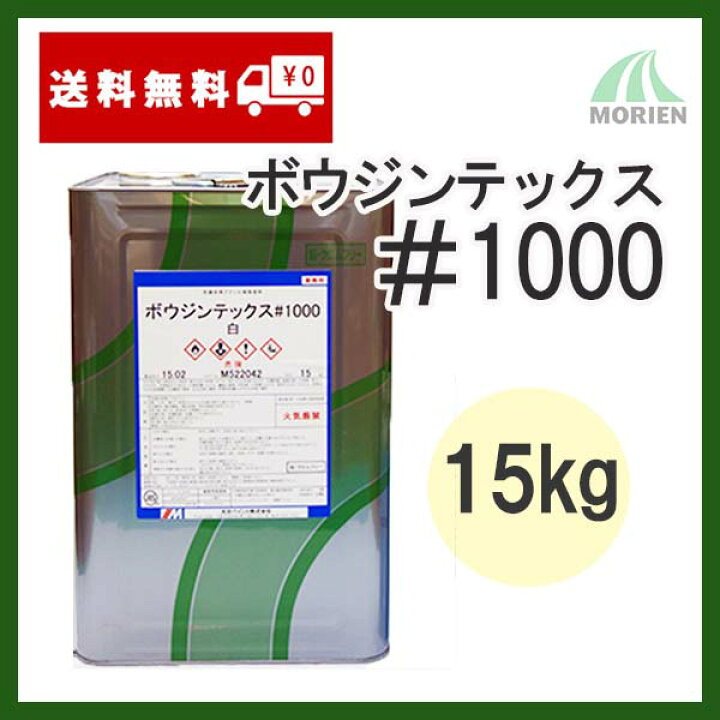 楽天市場】ボウジンテックス1000 全17色 ツヤあり 15kg(約54〜68平米分 