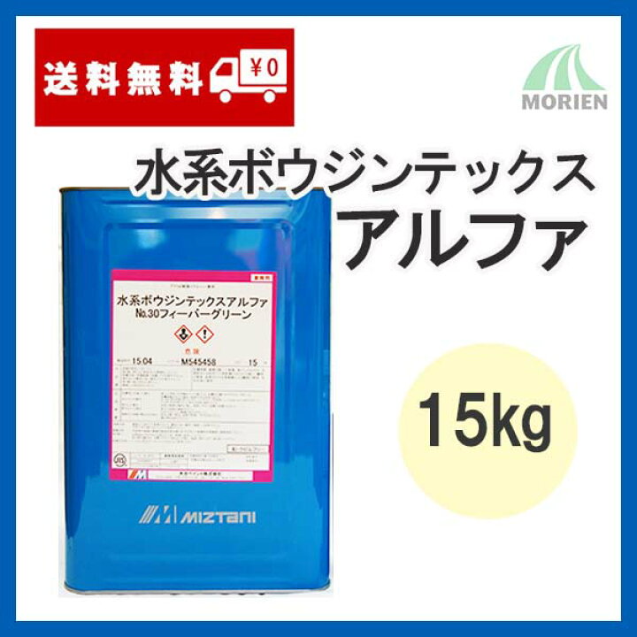 楽天市場】水系ボウジンテックスアルファ No.10グリーン ツヤあり 15kg 