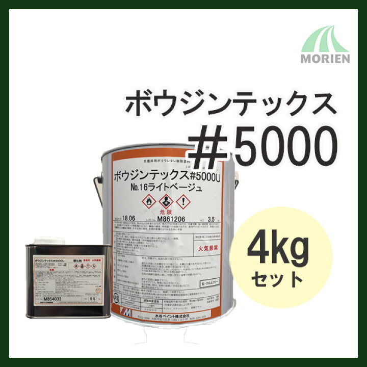 楽天市場】ボウジンテックス5000U 全17色 ツヤあり 4kgセット(約11〜14 