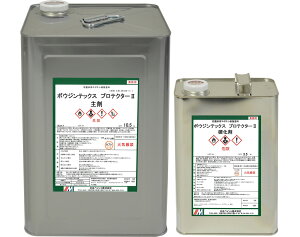ボウジンテックスプロテクター2 透明 14kgセット(44〜58平米分) 水谷ペイント 溶剤系 2液型 クリアー エポキシ樹脂 床用塗料
