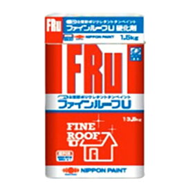 ファインルーフU 標準色C(全11色) ツヤあり 15kgセット(約50～65平米分) 日本ペイント ニッペ 油性 屋根用 2液