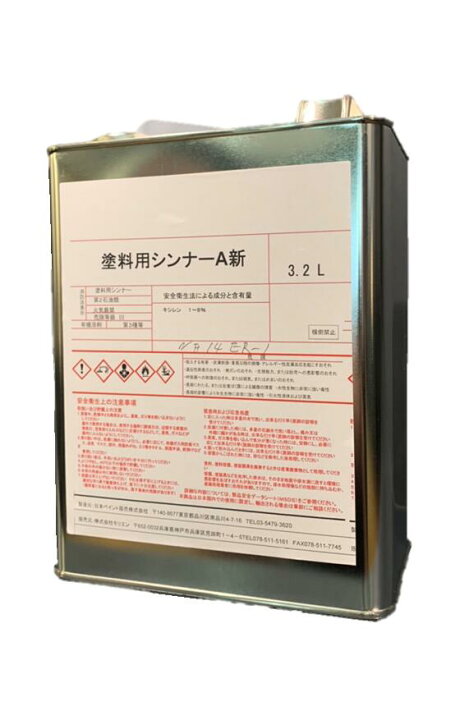 楽天市場 塗料用シンナーa新 ペイント薄め液 3 2ｌ 塗料販売 ペンキ屋モリエン