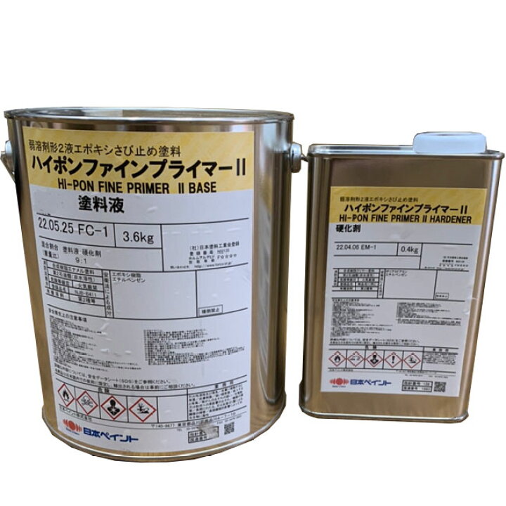 楽天市場】ハイポンファインプライマー2 黒さび色 4kgセット(22〜25  