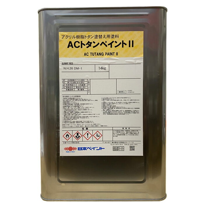楽天市場】ACトタンペイント2 スカイブルー(全13色) ツヤあり 14kg 