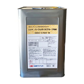 パーフェクト1KプルーフNM 淡グリーン 18kg(約7平米分) 日本ペイント ニッペ 1液ウレタンゴム系高伸長形防水材