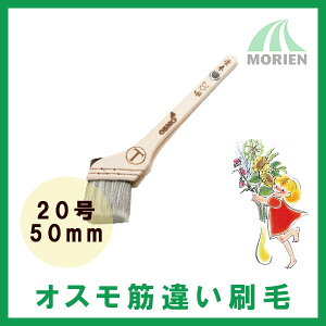 楽天市場 ブランドで選ぶ オスモカラーシリーズ オスモカラー専用道具 オスモ筋違い刷毛 ペンキ屋モリエン