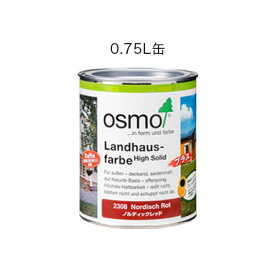 【 おまけ付 】 オスモカラー カントリーカラープラス 全10色 0.75L(約12平米分) オスモ&エーデル 木部 鉄部 コンクリート 屋外用 自然塗料