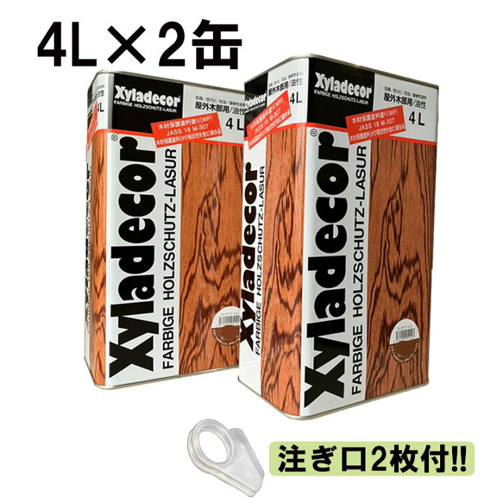 楽天市場】【即日出荷最安値】【ベロ2枚付】キシラデコール 全15色 4L 
