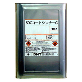 SDCコートシンナーG 4L 大日本塗料 専用うすめ液