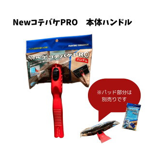 NewReoPPRO { 170mm ˍѐ hp//n/jX/XeC/ؕph