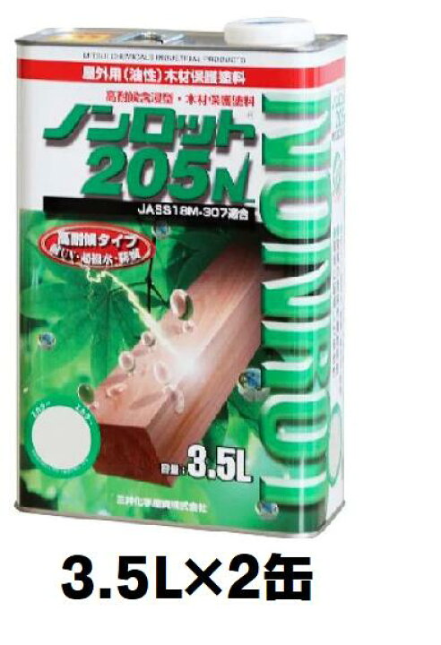 楽天市場】ノンロット205NZカラーシリーズ 全14色 3.5L×2缶セット(約15  