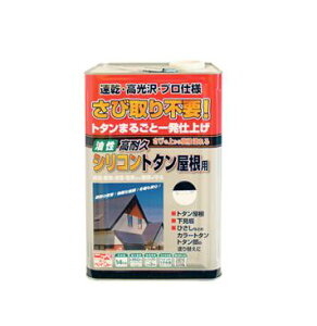 【 送料無料 】【寒冷地域で人気沸騰!】高耐久シリコントタン屋根用 全7色 ツヤあり 14kg(約150平米分) ニッペホームプロダクツ 油性 速乾 高級仕上げ 強靭な塗膜が、風雨、積雪・滑雪・塩