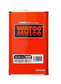 【 即日発送 】ワトコオイル ナチュラル 透明 1L(約5平米分) WATCO 油性 木部 屋内用 オイルフィニッシュ ステイン