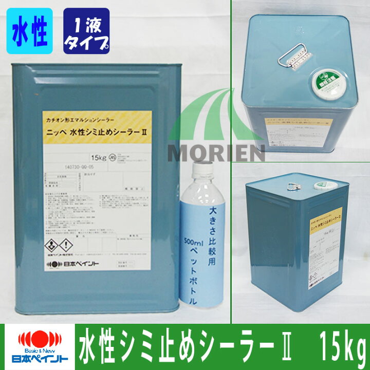 楽天市場】水性シミ止めシーラー2 15kg(約115〜136平米分) 日本 