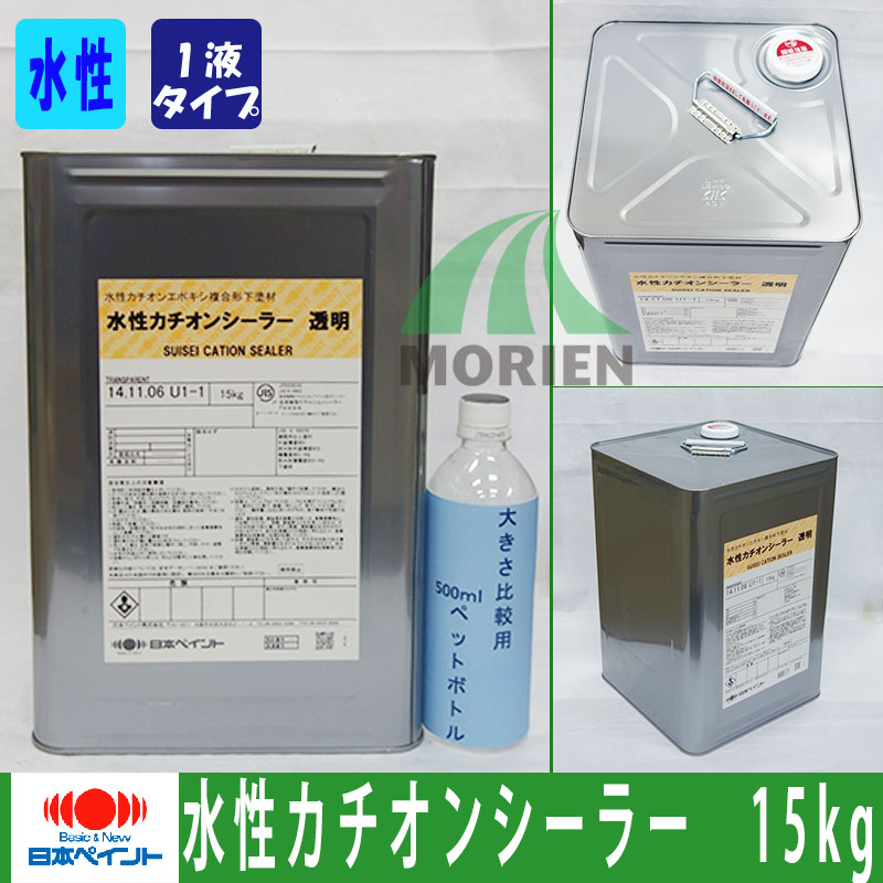 日本ペイント 水性カチオンシーラー 透明 15K 日本 - DIY・工具