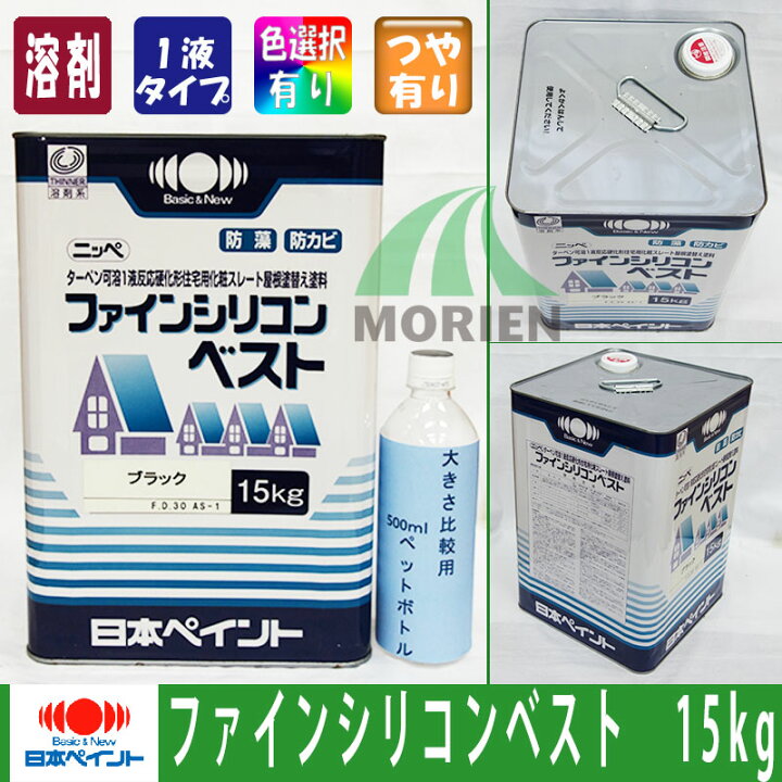 楽天市場】【即日出荷】ニッペファインシリコンベスト コーヒー 