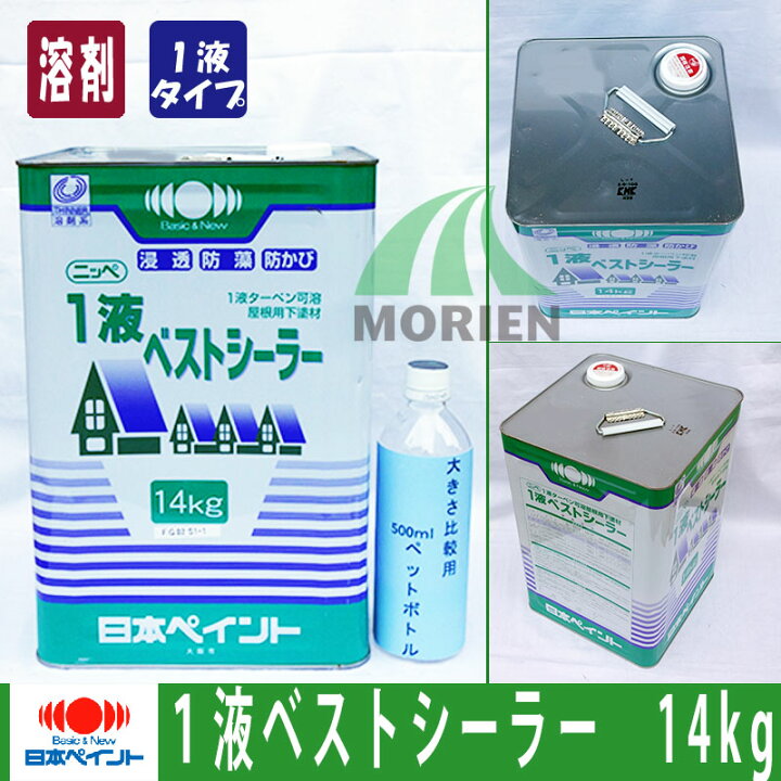 楽天市場】ニッペ1液ベストシーラー 14kgシリコンベスト用下塗 塗料 