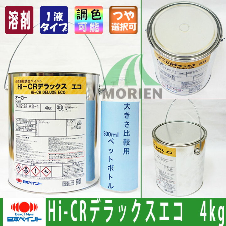 楽天市場】HICRデラックスエコ2 黄（無鉛） ツヤあり 4kg(約12〜16平米 
