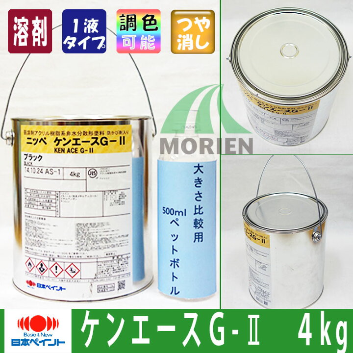 楽天市場】ケンエースG2 黒 ブラック ツヤけし 4kg(約14平米分) 日本 