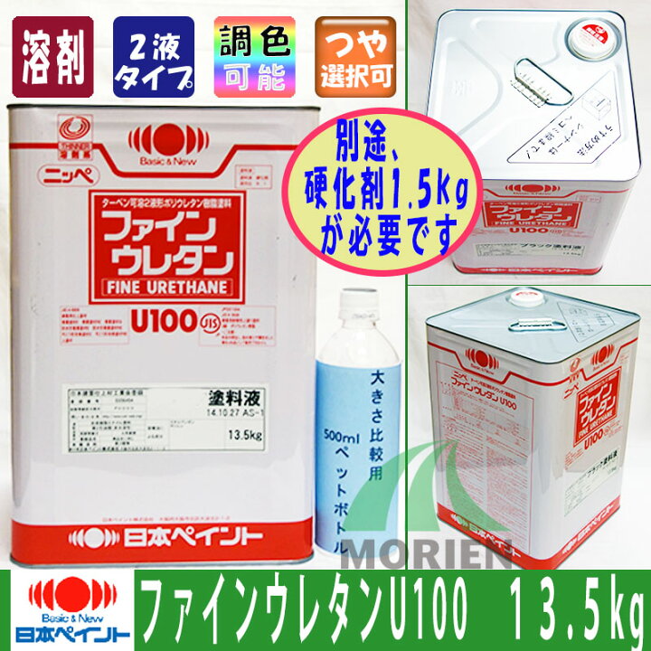 楽天市場】ファインウレタンU100 シャニングリーン ツヤあり 13.5kg(約 