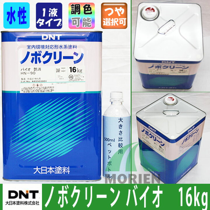 楽天市場】ノボクリーンバイオ 白 ホワイト ツヤ選択可能 16kg(約61 