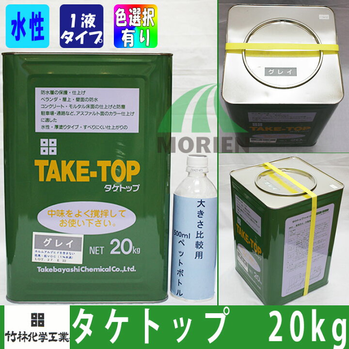 楽天市場】【 即日発送 】防水塗料タケトップ グリーン 20kg(約13平米 