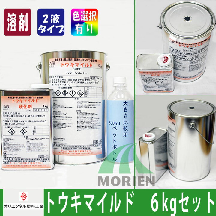 楽天市場】トウキマイルド 全24色4.8kgセット(約16〜20平米分 