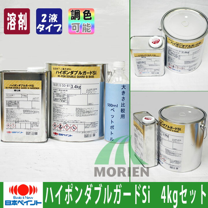 楽天市場】ハイポンダブルガードSi中彩A 4kgs 日本ペイント ニッペ 