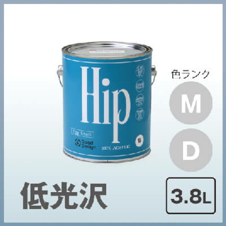 楽天市場】【 送料無料 】Hip エッグシェル(2分艶) 3.8L 色ランクM,D 