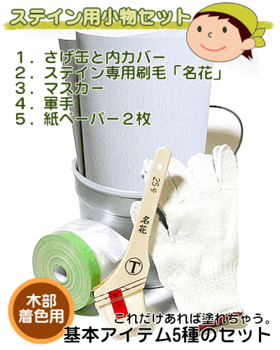 【日本創芸学院】⑧雑貨・家具塗料セット 日本創芸学院】⑧雑貨・家具塗料セット 【公式通販】