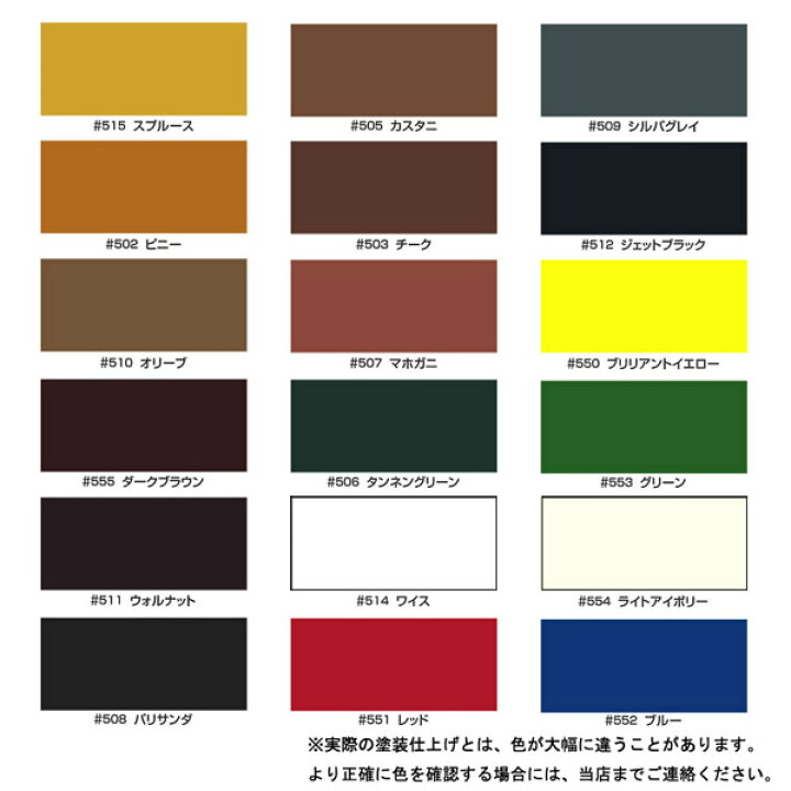 楽天市場】キシラデコールコンゾラン 全20色 3.5kg(約約23平米分) 大阪 