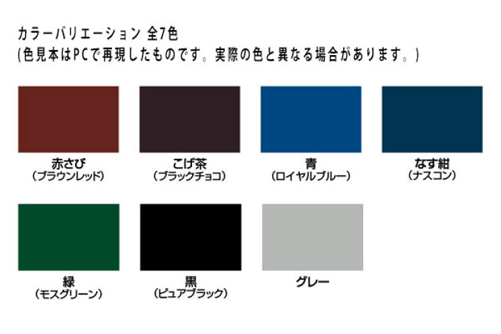 楽天市場】高耐久シリコントタン屋根用 全7色 ツヤあり 2kg(約20平米分 