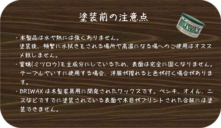 楽天市場】【 おまけ付き！】ブライワックス・ウォーター・ベース 