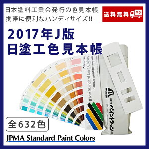 ペンキ ラッカー マンセル値 色見本 ペンキ ラッカーの人気商品 通販 価格比較 価格 Com