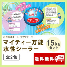 マイティー万能水性シーラー 全2色 15kgセット(約125～150平米分) 大日本塗料 水性/多目的/下塗り材/2液