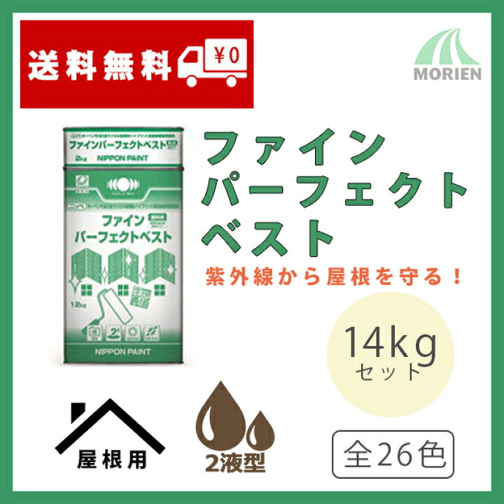 楽天市場】ファインパーフェクトベスト 全26色 14kgセット(約35〜45 